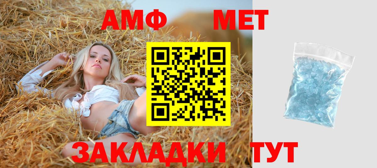 АМФ  АМФ 97%  маркетплейс наркотические препараты  Дмитров  АМФЕТАМИН  Вход с VPN 