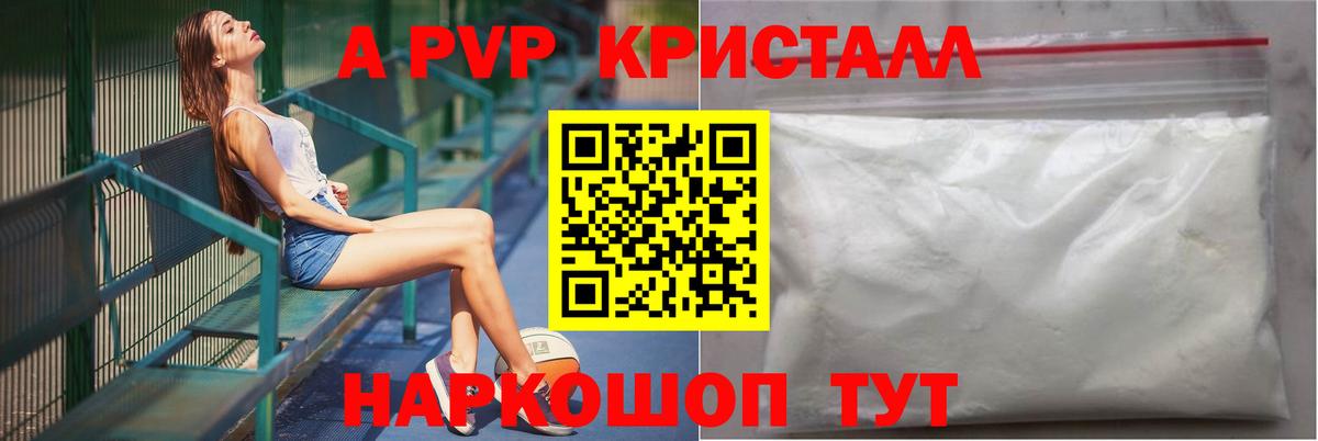 Alpha PVP Crystall Дмитров
