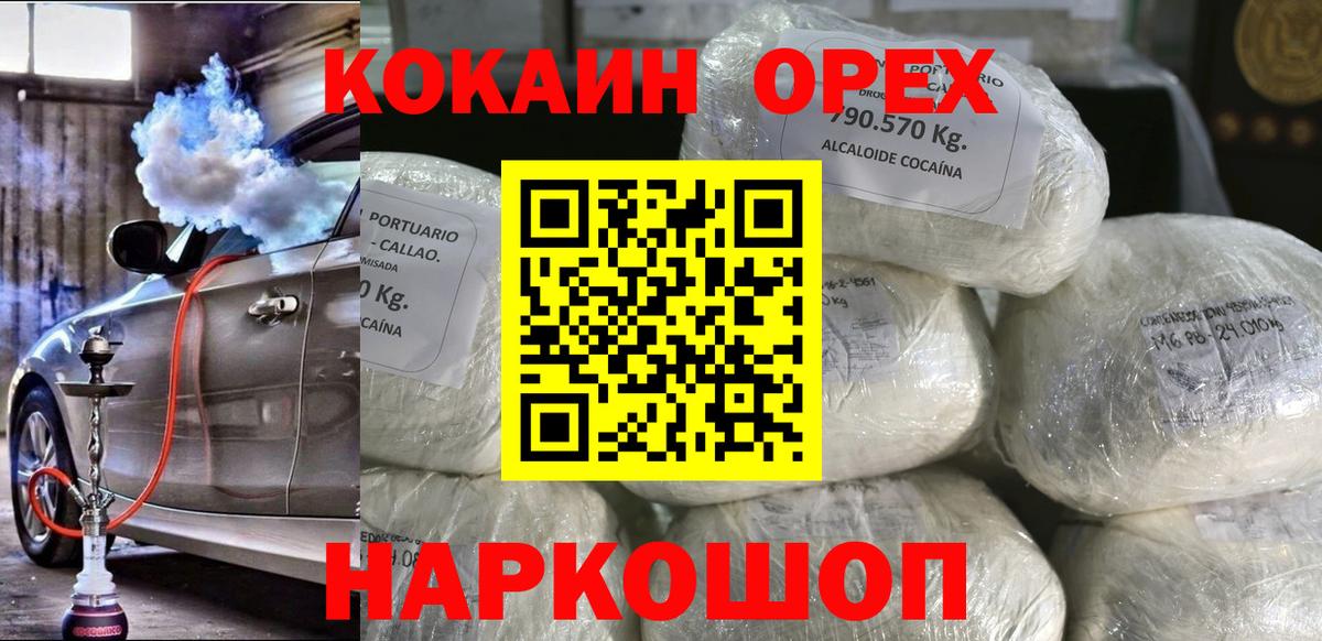 Дмитров  Кокаин Боливия  Вход с VPN 
