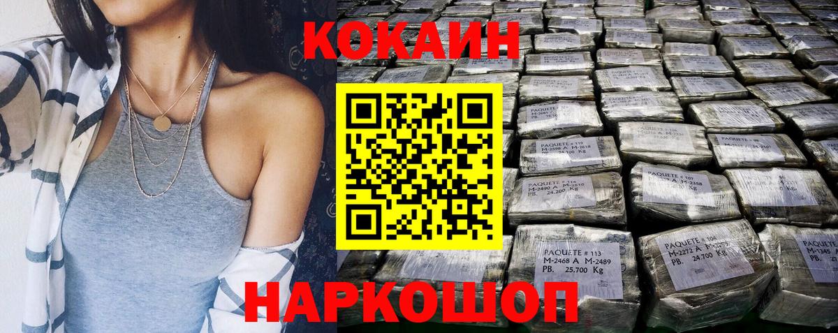 КОКАИН VHQ Дмитров