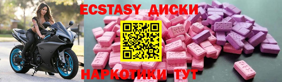 Экстази таблы  Ecstasy круглые  Вход с VPN  Дмитров 
