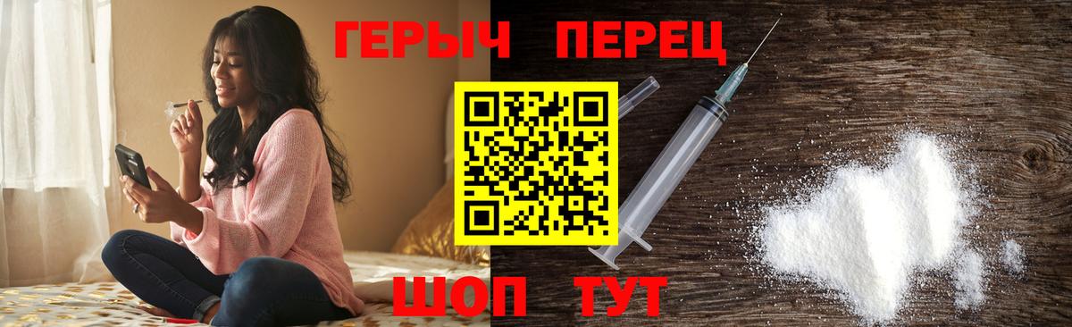 Дмитров  ГЕРОИН афганец  ГЕРОИН  Вход с VPN 