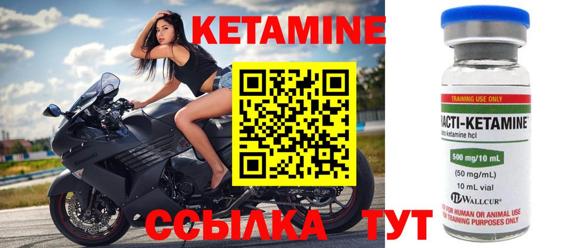 Кетамин ketamine  КЕТАМИН ketamine  Дмитров  Вход с VPN 