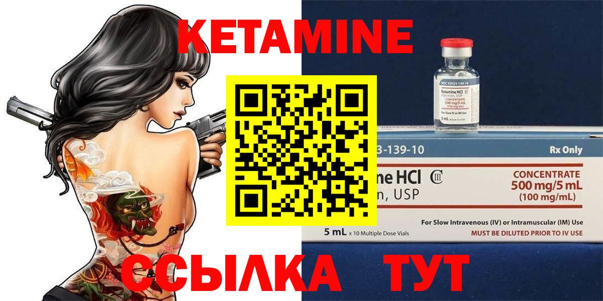 КЕТАМИН ketamine Дмитров