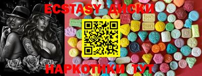 эйфоретик Краснокаменск