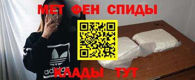 меф Краснодар