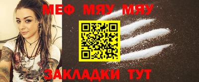 меф Краснодар