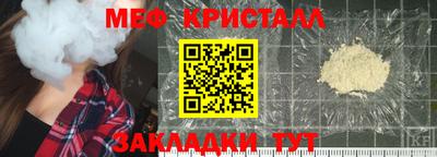 меф Краснодар