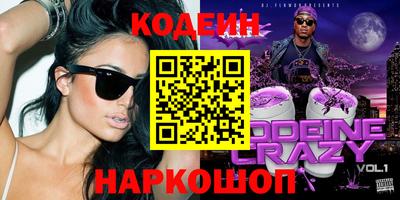 эйфоретик Краснокаменск