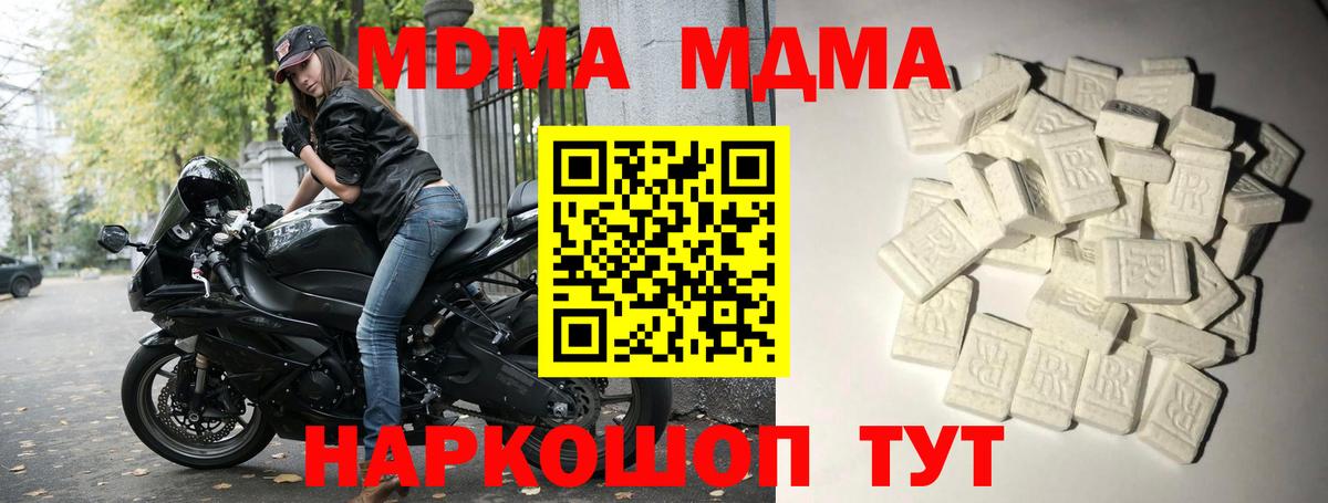 МДМА Molly  MDMA Molly  Вход с VPN  Дмитров 