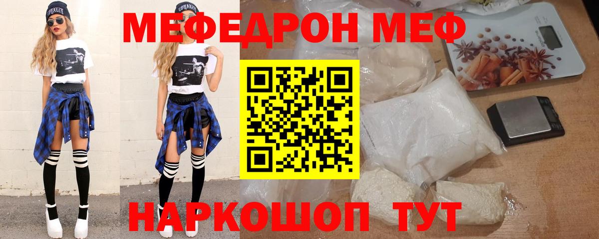 Дмитров  Меф мука  Вход с VPN 