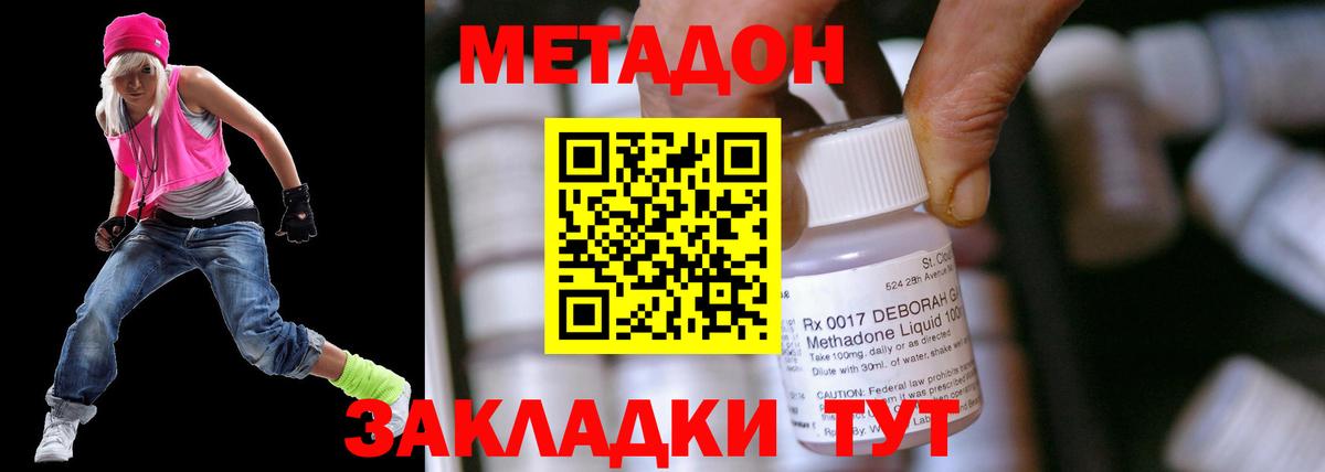 МЕТАДОН мёд  Вход с VPN  Дмитров  МЕТАДОН белоснежный 