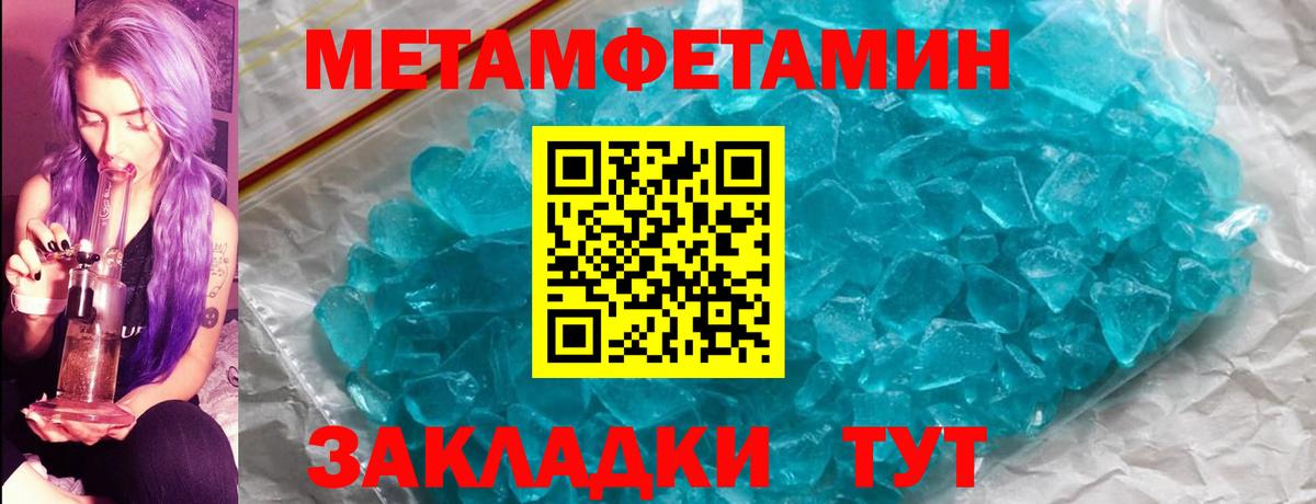 МЕТАМФЕТАМИН мет Дмитров