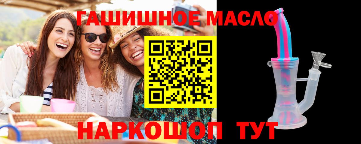 Дистиллят ТГК гашишное масло Дмитров